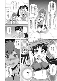 [John K. Pe-ta] Itoshiki Acmate - My Lovely Acmate [Digital]