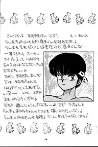 Present for you (Ranma 1/2)