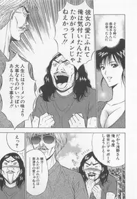 [Nagashima Chosuke] Jet Joushi 2