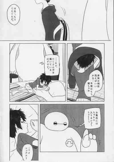 LOOOOOOOW BATTERYYYYYY!