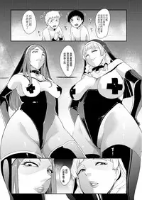 [Otochichi] Danzai no kyoukai (Girls forM SAVAGE.01) [Chinese] [沒有漢化]