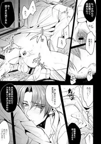 (Senka no Toki Zan) [+810 (Yamada Non)] Okaeri Hasebe-kun (Touken Ranbu)