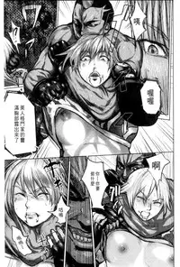 [Pink Tarou] Ingoku Kyakusen ~Ikenie no Onnatachi~ | 淫獄客船 ~生贄的女人們~ [Chinese]