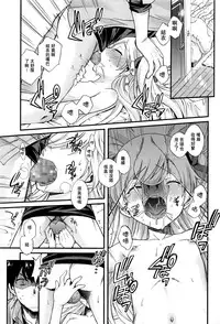 [Miyanoki JIji] Onii-chan Quest 2 (COMIC LO 2016-06) [Chinese] [想抱雷妈汉化组]