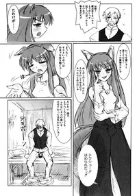 [Anthology] Ookami Musume to Seikou Ookami Musume Eroparo Anthology