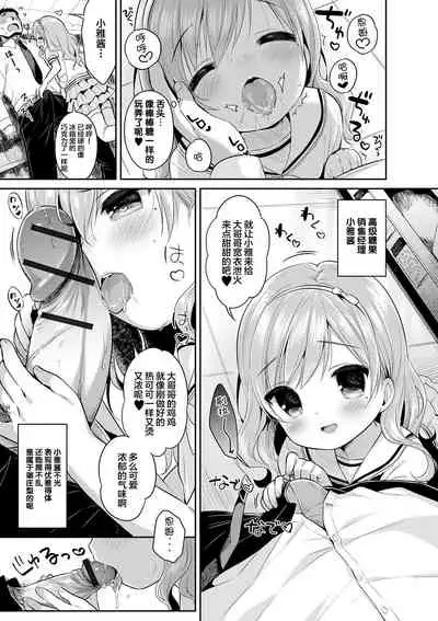 Super Okashi Time!! | 甜的吃多了会伤身体!!