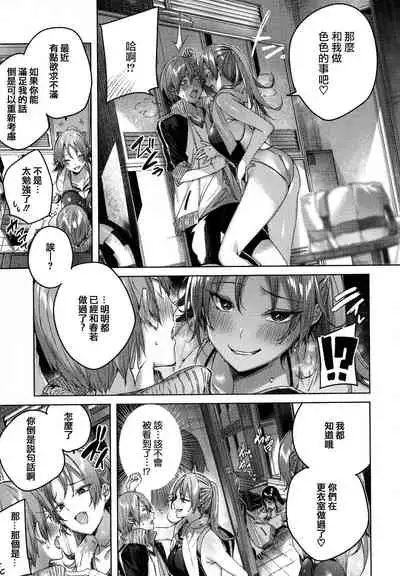 [kakao] Shiko Splash [Chinese] [篆儀通文書坊&绅士仓库漢化]