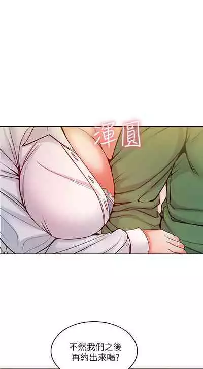 【周三连载】超市的漂亮姐姐（作者：北鼻&逃兵） 第1~43话