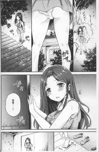 [Himeno Komomo] Shikiyoku Träumerei | 色慾的校園白日夢 [Chinese]