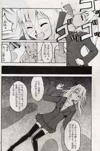 [Studio Kimigabuchi] KOMA WHITE {Gundam, NeoRanga, Excel Saga, To Heart}