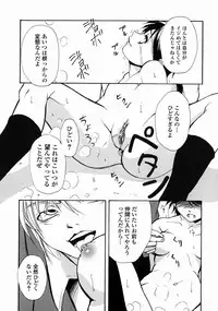 [Udai Tetsurou] Half Asleep