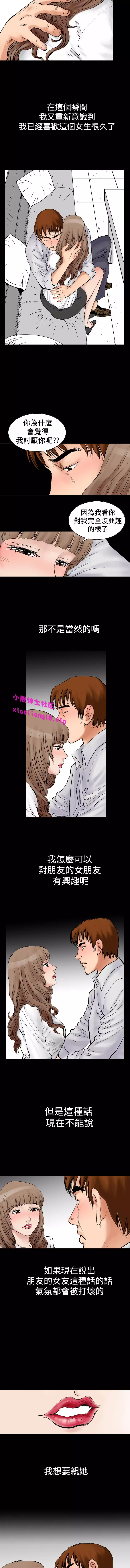 中文韩漫 他的女人 Ch.0-12