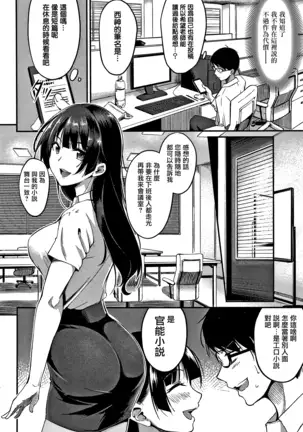 Junai Paradox Ch.1-5