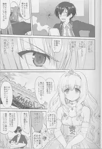 (C87) [Takotsuboya (TK)] Amagi Strip Gekijou (Amagi Brilliant Park)