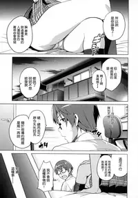 [Takeda Hiromitsu] Sister Breeder [Chinese]