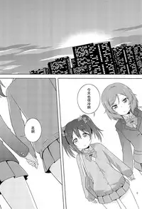 (Bokura no Love Live! 19!) [Umenomi Gahou (Umekiti)] Himitsu Gokko (Love Live!) [Chinese] [脸肿汉化组]