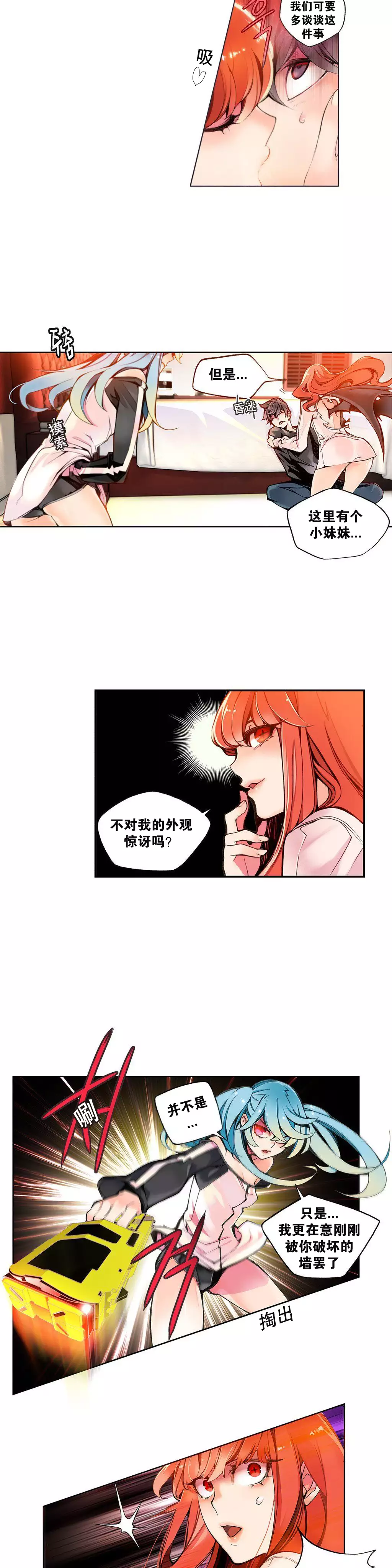 Lilith`s Cord | 莉莉丝的脐带 Ch.1-37