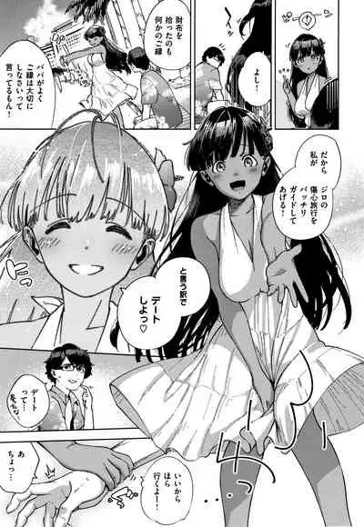 [Herio] YaMiTsuKi Pheromone