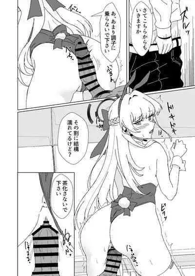 [Last Linkage (Las2)] Bunny na Toki-chan desu (Blue Archive) [Digital]