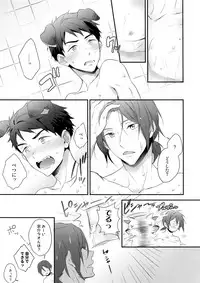 (C91) [PureSlider. (Matsuo)] Good boy my puppy! (Free!)