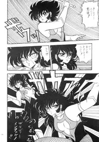 [DESTINATION (Oda Jun)] Honey Dripper 2 (Cutey Honey)