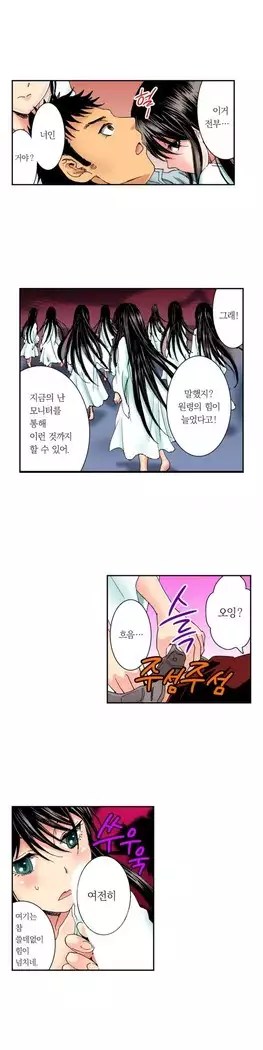 The Gender Maiden Ghost! Ch.1-5