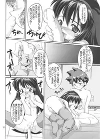 (C59) [Kenro Koubou (Orimoto Mimana)] Aido Misao Misaonly 5 (Pretty Sammy)