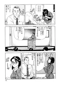 [おまぷー] 元祖OL株式会社