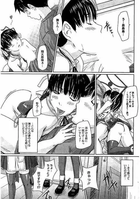 Harem Assort Onedari Hatsujou Slender