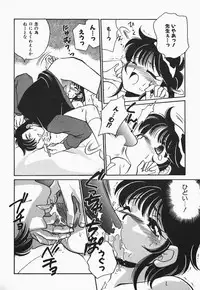 [Watanabe Sumiko] Aa Goshujin-sama!! 1 - Oh!! My Master 1