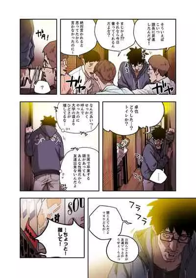 ハニートラップ 1-4