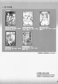 (SC32) [Momoiro-Rip (Sugar Milk)] Final Mist (Final Fantasy XII)