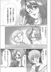 (C63) [Parupunte (Fukada Takushi)] F-42 (Onegai Teacher)