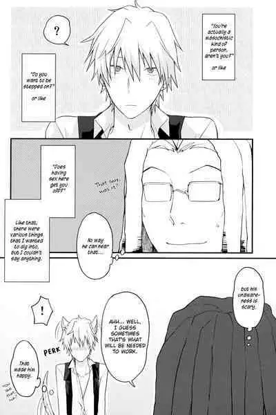 Uchi no Buka tte Dou Deshou? | I Wonder if My Subordinate is Really Normal?