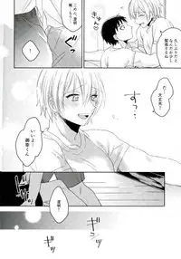 (CCOsaka109) [Osushidaisuki (Ele)] Kimi Shika Mienai (ALL OUT!!)