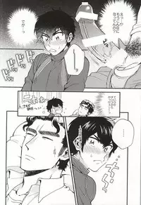 (Silent Catcher C!) [Tojimari (okazu)] Oyasumi Paradox (Daiya no Ace)