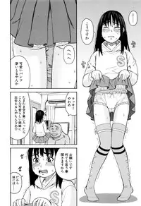 [Zukiki] Hidoi Koto Shinaide