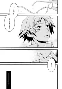 [Glaston (nashino)] NO SELF CONTROL (PERSONA 4)