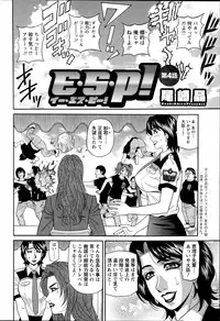 [Ozaki Akira] E S P ! Ch. 1-9