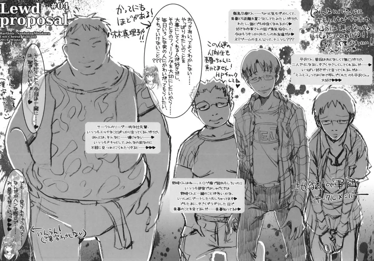 "Owari no Hajimari" OtaCir no Hime ni Kokurareta Kekka www Lewd Proposal #04