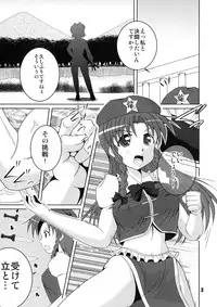 [Yohitama (Yohinori)] Aruji kara no Otasshi desu. (Touhou Project) [Digital]