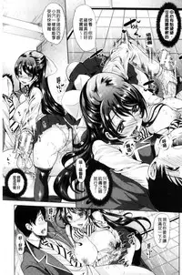 [Yabitsu Hiro] Car Life Car Sex | 車上性生活 車內翻雲覆雨 [Chinese]