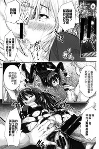 [Sakomae Aichi] Tokusen ~Shiru~ | 特淫教師 [Chinese]