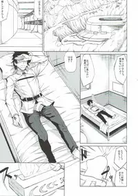 (C92) [Nanakorobi Yaoki (kinntarou)] Docchi no Chichiue (Fate/Grand Order)