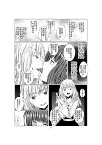 [Harumachi Tsurara (Shichoson)] Akuma no Shoumei [Chinese] [补丁布丁汉化组] [Digital]