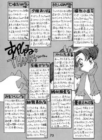 (C52) [Studio Room (Various)] Impression 2 (Urusei Yatsura, Inuyasha, Ranma 1/2)