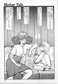 [Mibuno Kakashi] DOKU KINOKO 1