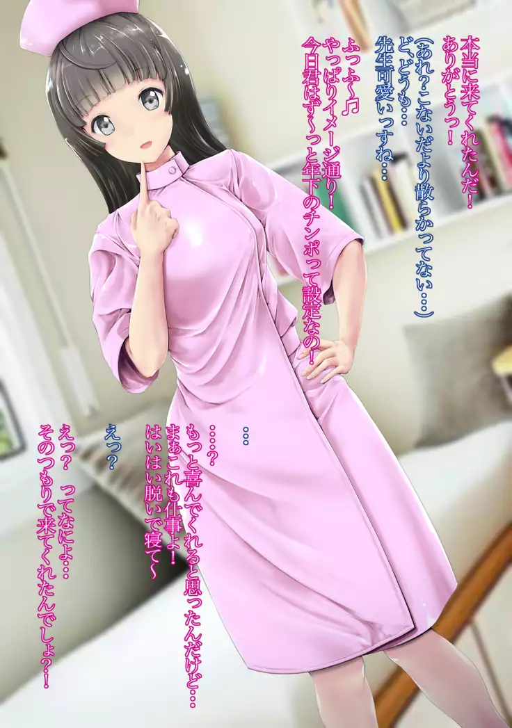 Ogeretsu Ero Mangaka wa Onnanoko!? ~Koishichau Ero Mangaka Sensei~