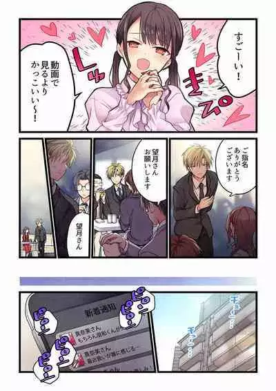 [Hibiki Mio] Even if you call it love 01-23