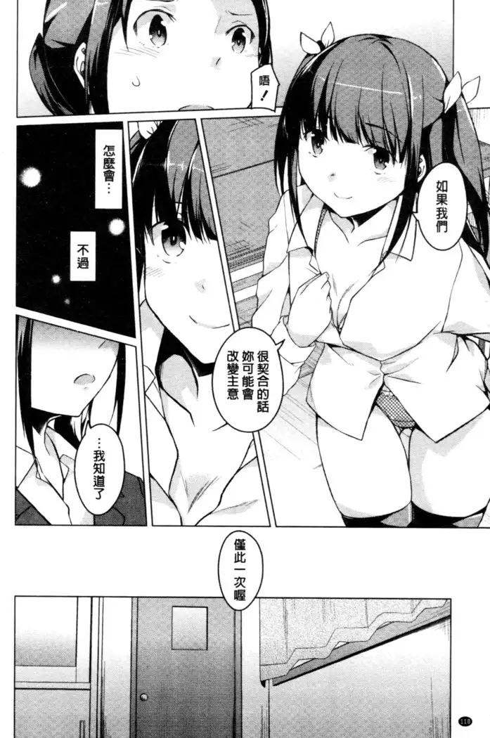 秘めごと記念日